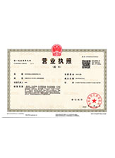 双塔营业执照副本
